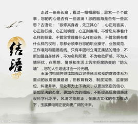關(guān)于廉潔作文的開頭結(jié)尾