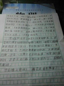 軍訓作文600字初一第一天開頭
