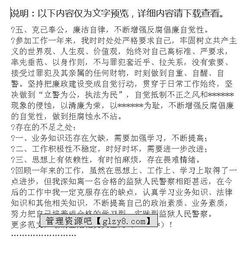 警察自我鑒定報(bào)告(自我鑒定報(bào)告書(shū))