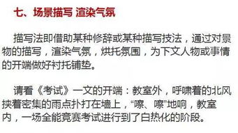 我得到了堅(jiān)持作文開頭