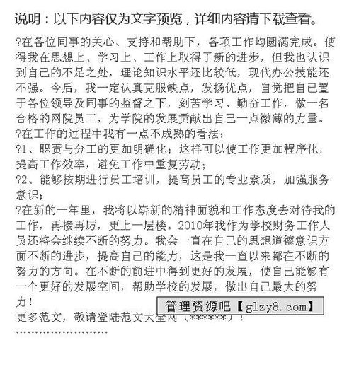 學校財務年終工作總結(jié)報告(學校年終工作總結(jié)報告)