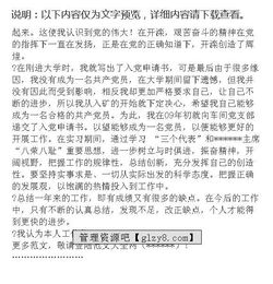 電氣技術員述職報告(電氣技術員工作總結(jié))