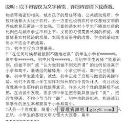 道德文明調(diào)查報(bào)告范文(大學(xué)生道德文明調(diào)查報(bào)告)