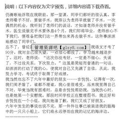 難忘小學(xué)作文開頭