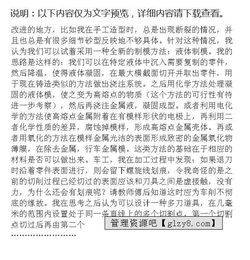 制作錘子金工實訓(xùn)總結(jié)報告范文(金工實訓(xùn)總結(jié)報告)
