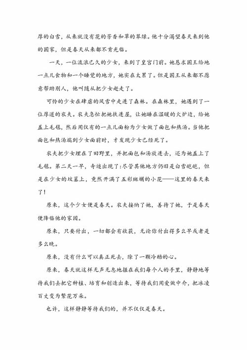 班里的風景線四級作文開頭