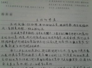 最甜蜜的味道作文開頭