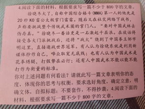 美的體驗(yàn)高中作文800字作文開(kāi)頭