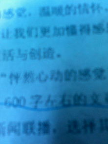 什么讓我怦然心動的作文開頭