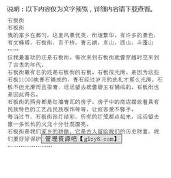回憶街道的作文開頭
