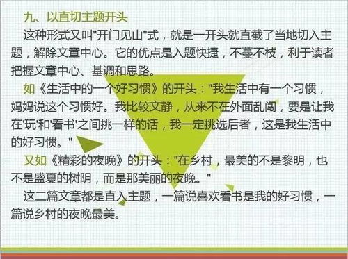 寫描寫冬天的作文600字作文開(kāi)頭和結(jié)尾