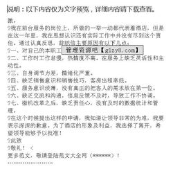 酒店領(lǐng)導(dǎo)的辭職報(bào)告(酒店領(lǐng)導(dǎo)的辭職報(bào)告)