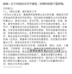 有關教科室主人的述職報告范文(教科室主人的述職報告范文)