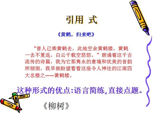 小學(xué)作文我最懷念的人好的開頭