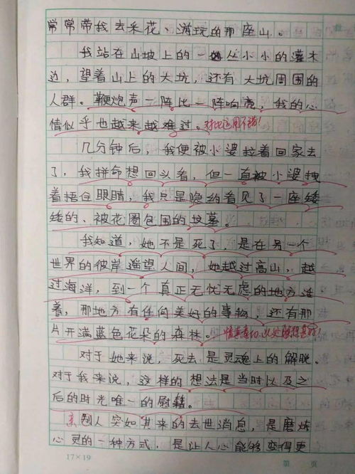 老師是人類靈魂的工程師的開頭作文500字