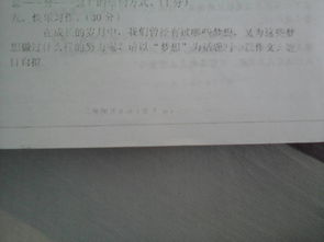 我的夢想是努力讀書作文開頭結尾