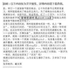 2020春節(jié)聯(lián)歡晚會作文開頭