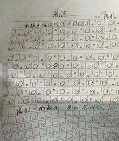 他無奈了的作文怎么開頭