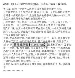 那一次我成長(zhǎng)了作文開(kāi)頭