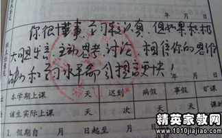 家庭報(bào)告書的評(píng)語(yǔ)(家庭報(bào)告書評(píng)語(yǔ))