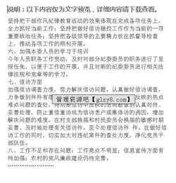 班級(jí)紀(jì)檢工作總結(jié)范文(班級(jí)紀(jì)檢的上半年工作總結(jié))