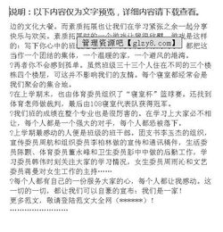班委的工作計(jì)劃范文()