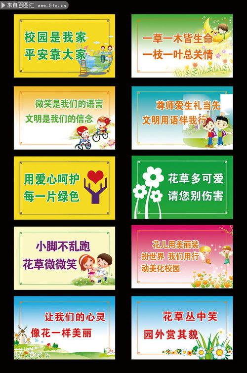 文明標(biāo)語(yǔ)提示牌(文明標(biāo)語(yǔ)提示牌)