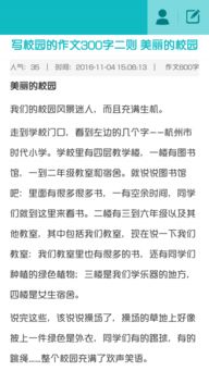 關(guān)于手機(jī)的作文竊玩記(關(guān)于手機(jī)的作文400字 竊玩記)