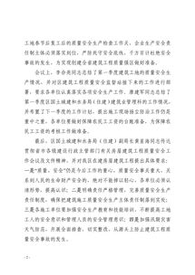 關(guān)于安全工作會(huì)議簡(jiǎn)報(bào)(關(guān)于學(xué)校安全會(huì)議簡(jiǎn)報(bào))