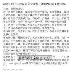 關(guān)于陽光作文開頭不要排比