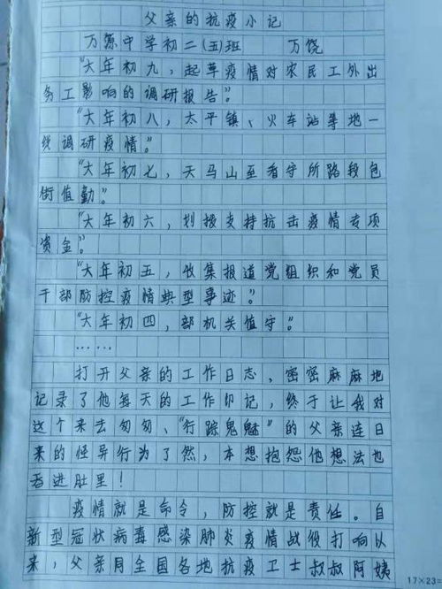 抗疫作文精彩開頭和結(jié)尾
