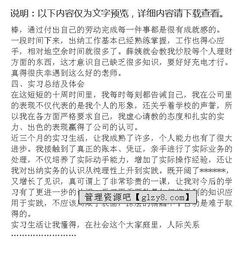 會計工作實踐報告范文(會計工作實踐報告)