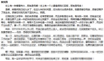 感恩春天作文600字作文開頭和結尾