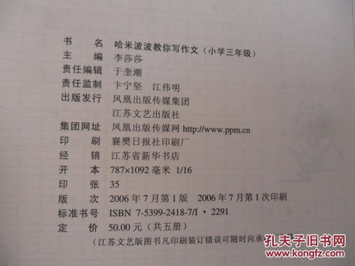 三級寫人作文開頭指導