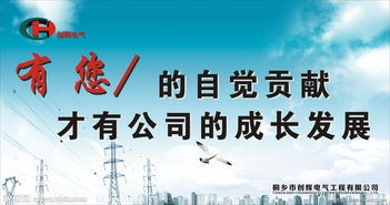 電氣行業(yè)標(biāo)語(yǔ)(電氣公司/行業(yè)標(biāo)語(yǔ)大全)