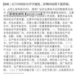 工業(yè)項(xiàng)目可行性研究報(bào)告范文(年工業(yè)項(xiàng)目可行性研究報(bào)告模板)
