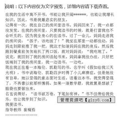 我發(fā)現(xiàn)了讀書(shū)的快樂(lè)600字作文開(kāi)頭