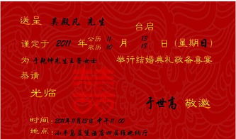 請(qǐng)柬范文(請(qǐng)柬范文)