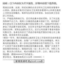 衛(wèi)生系統(tǒng)干部述職述廉報(bào)告范文(衛(wèi)生系統(tǒng)干部的述職述廉報(bào)告)