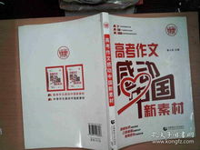 寫感動中國作文開頭