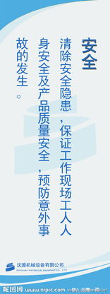 關(guān)于機(jī)械的安全標(biāo)語(關(guān)于寫安全標(biāo)語)