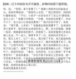 關于爸爸的作文開頭,兩面派老師作文開頭,寫爸爸外貌的作文開頭