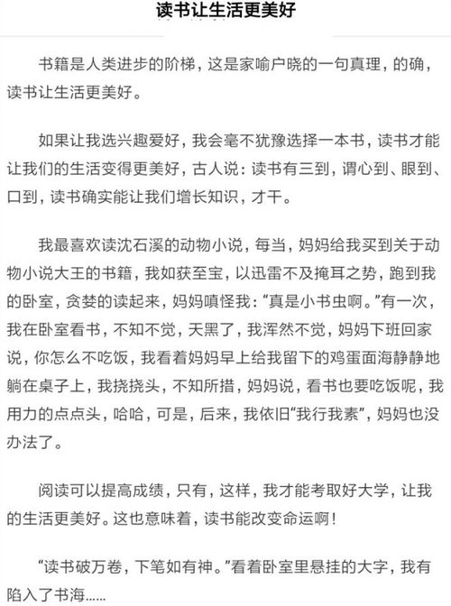 因?yàn)橛亚槲腋魑?00字作文開(kāi)頭