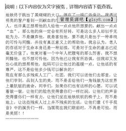 關(guān)于愛心的議論文(關(guān)于良心的議論文)