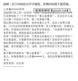 關(guān)于最美的同學作文600字作文開頭