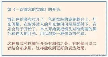 作文開頭簡(jiǎn)短10字