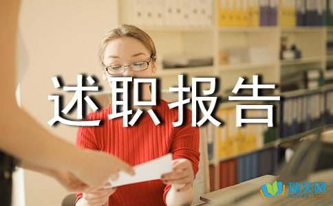 文化館個人述職報告(文化館個人自我總結(jié))