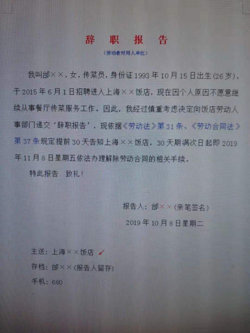 寫辭職報告怎么寫(辭職報告怎么寫簡單寫)