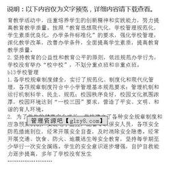 申報(bào)教育強(qiáng)街自評(píng)報(bào)告(省教育強(qiáng)市復(fù)查自查自評(píng)報(bào)告)