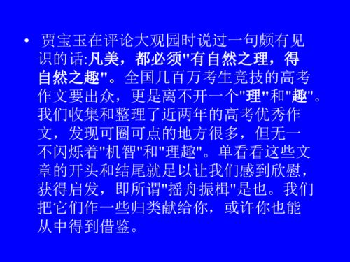 我們的范兒作文開頭結尾